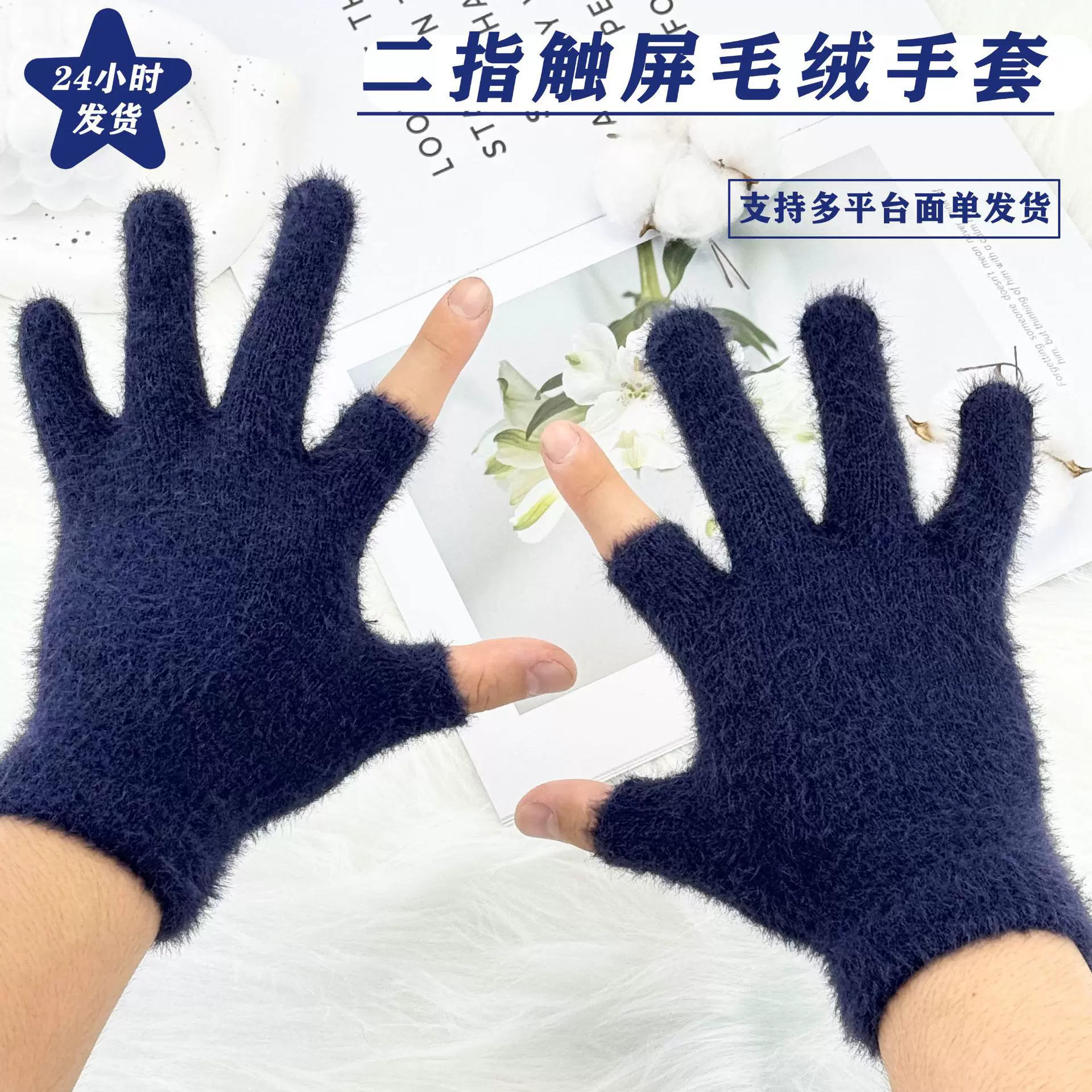 二半指仿貂毛手套秋冬学生写字女露手指骑行手套纯色通勤保暖手套