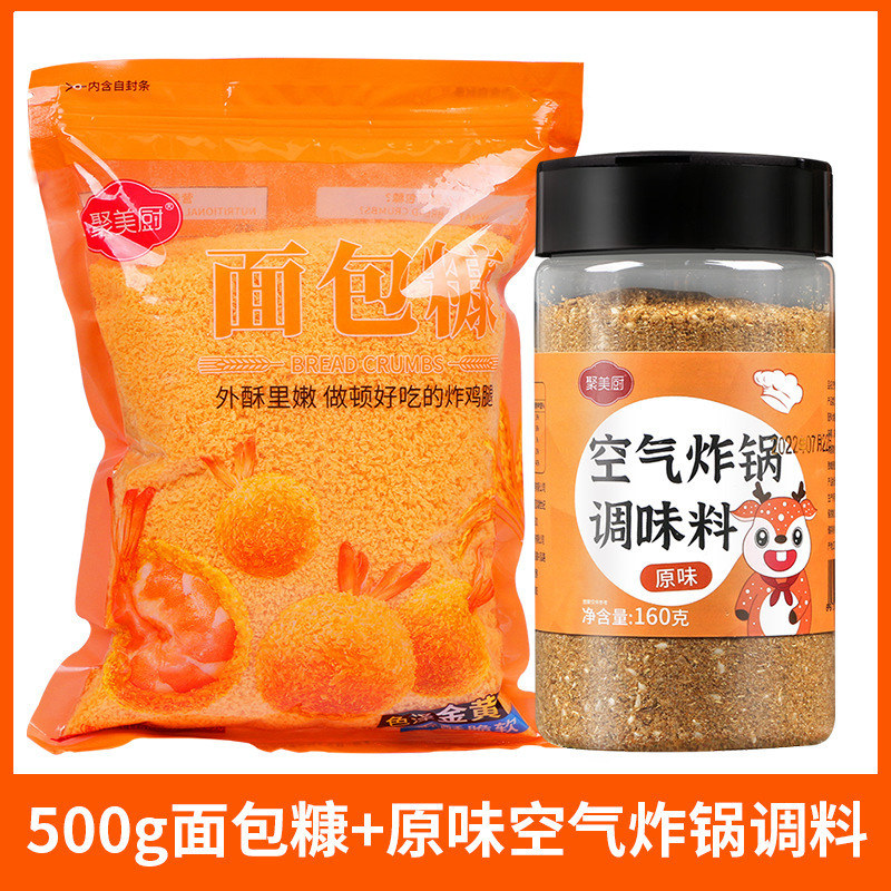 装炸鸡腿500g南瓜饼做的面包糠家用油炸面包屑小包装面包糠|undefined