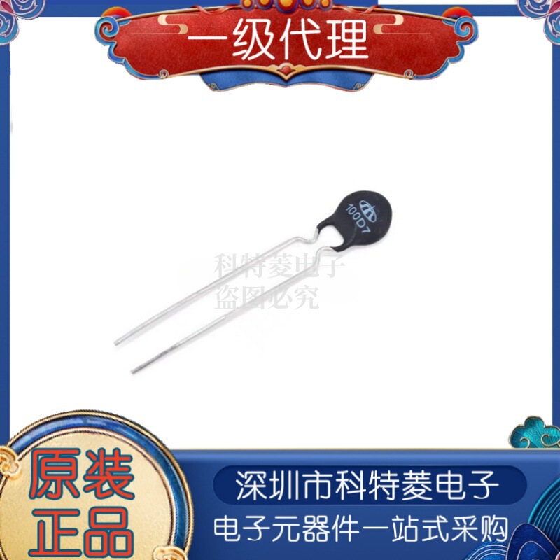 MF72 power type thermistor 100D-7 7MM 100 ohm NTC suppression surge 100D7