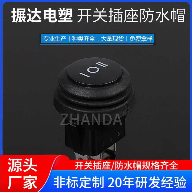 KCD1圆形船型开关防水防尘防油带灯电源船形开关2/3档3脚6A/250V