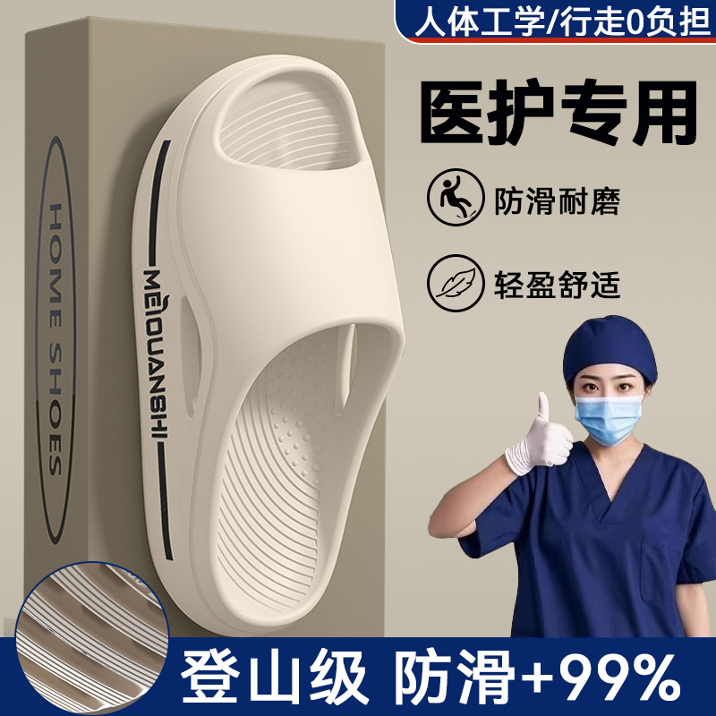 Zapatillas antideslizantes especiales para quirófanos médicos para mujeres nuevas zapatillas de verano con base gruesa eva no olor a pies fríos