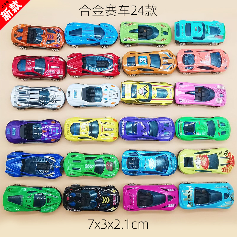 2024 ★ September new model ★ 12#-24 alloy car random delivery [Single price]