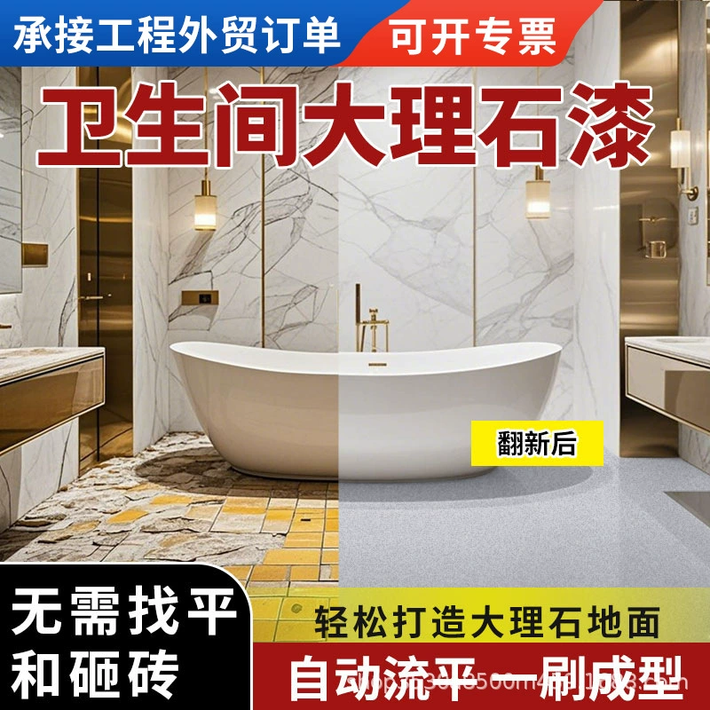 Эпоксидная цветная песчаная краска для пола дома имитация мрамор специальный цементный пол самовосплакируй износостойкий пол