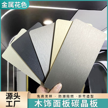 定制竹炭碳晶板跨境金属竹木纤维木饰面室内电视背景墙外贸工程用