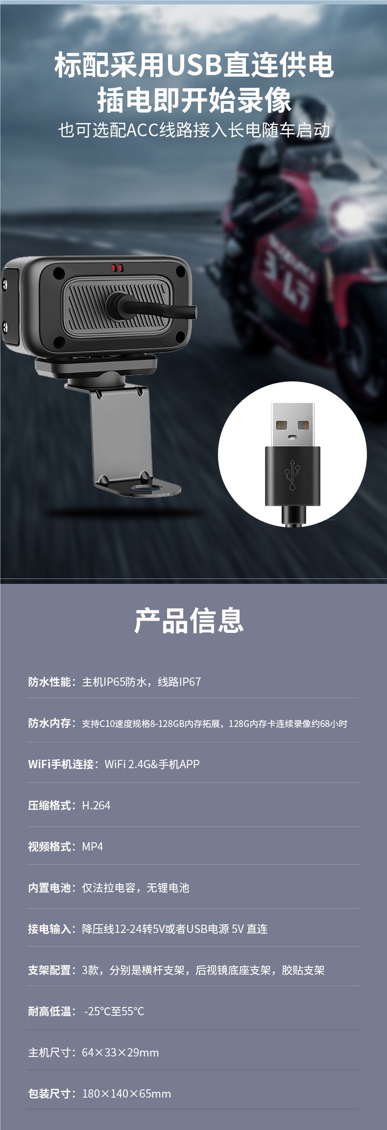 New motorcycle, electric vehicle, and bicycle recorder, high-definition waterproof recorder with WIFI direct connection to mobile phone camera