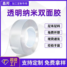 工业产品胶带;其他胶带;办公用胶带