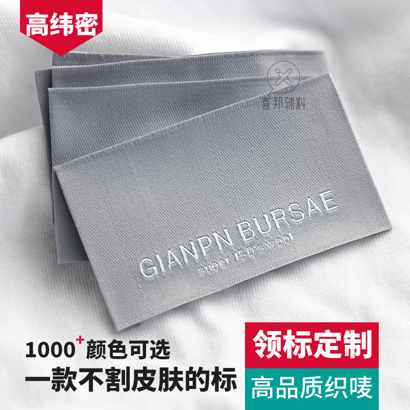Gaomi computer machine non-cut skin high-end embroidery clothing clothing men's and women's clothing collar label cloth label trademark woven label