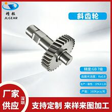 小模数斜齿轮M0.5模数33齿左螺旋12°斜齿轮精密滚齿加工源头工厂
