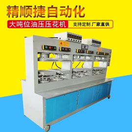 压花机;非织造布机械;塑料包装机械