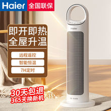 適用海爾取暖器暖風機家用立式浴室節能省電暖氣辦公室速熱小型熱