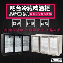 厂家直销吧台冷藏柜商用钢化玻璃台式啤酒柜跨境代发 冷冻柜 冰柜