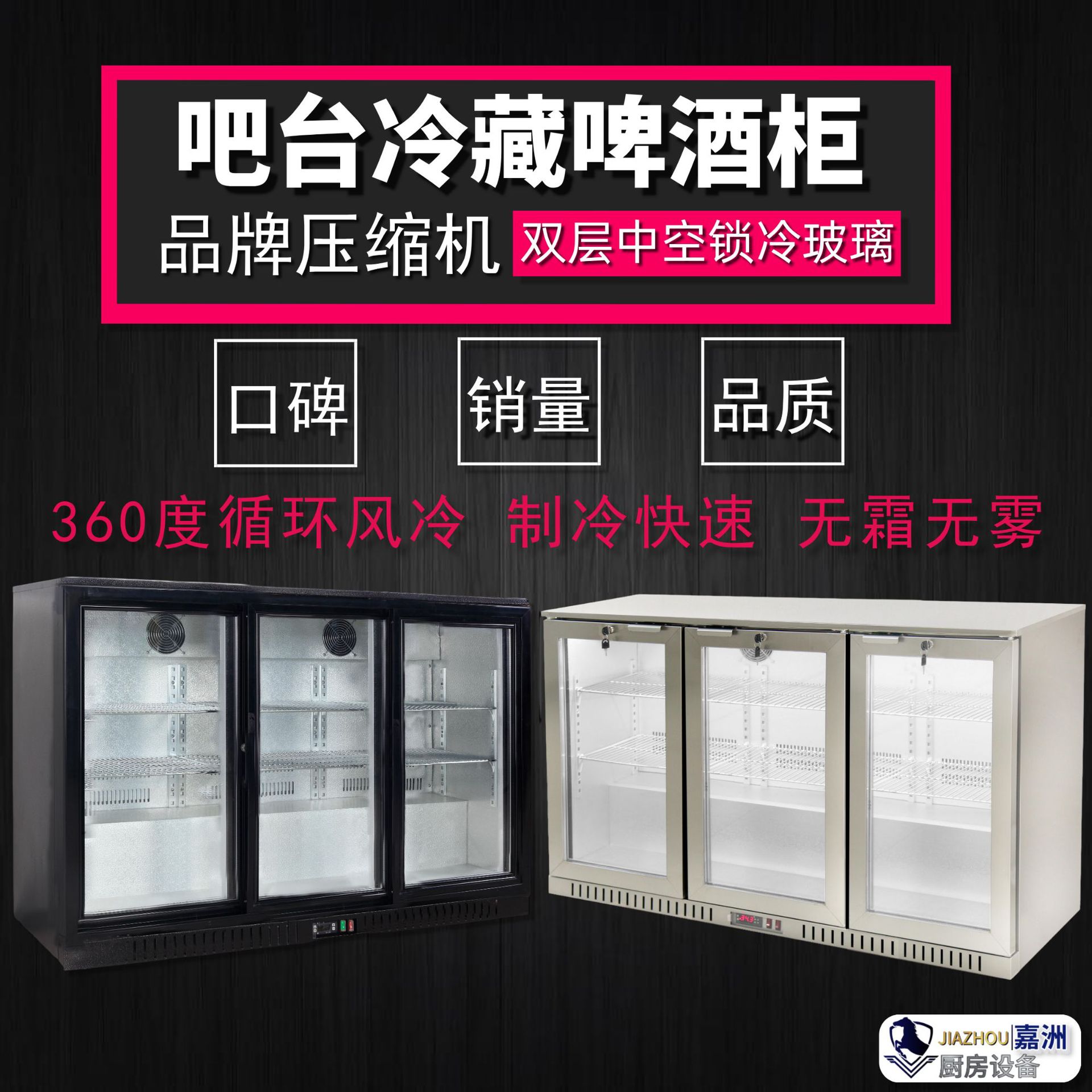 厂家直销吧台冷藏柜商用钢化玻璃台式啤酒柜跨境代发 冷冻柜 冰柜