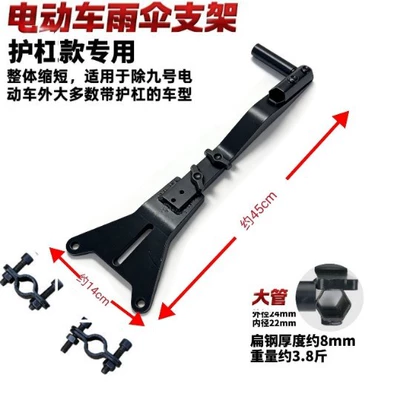 Sunshade Umbrella Holder for Riders, Elektromobil üçün ön şüşə çətiri (günlük) - universal-bumper-mount-umbrella-holder-large-tube-random-colors