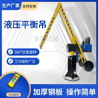 厂家定制机加工平衡吊 可移动小型吊机 电动升降折臂平衡吊