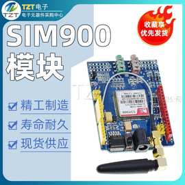 SIM900模块4频\开发板\GSM\GPRS\短信\无线数据超TC35i