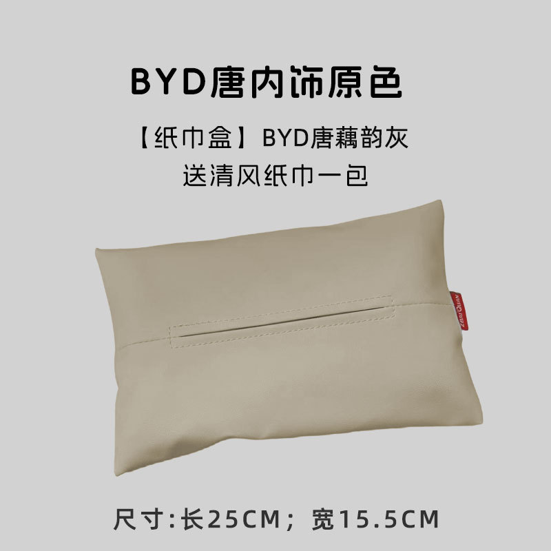 Bamboo Tang headrest waist support Tang DMI/EV/DMP special original car color special neck support waist support four seasons