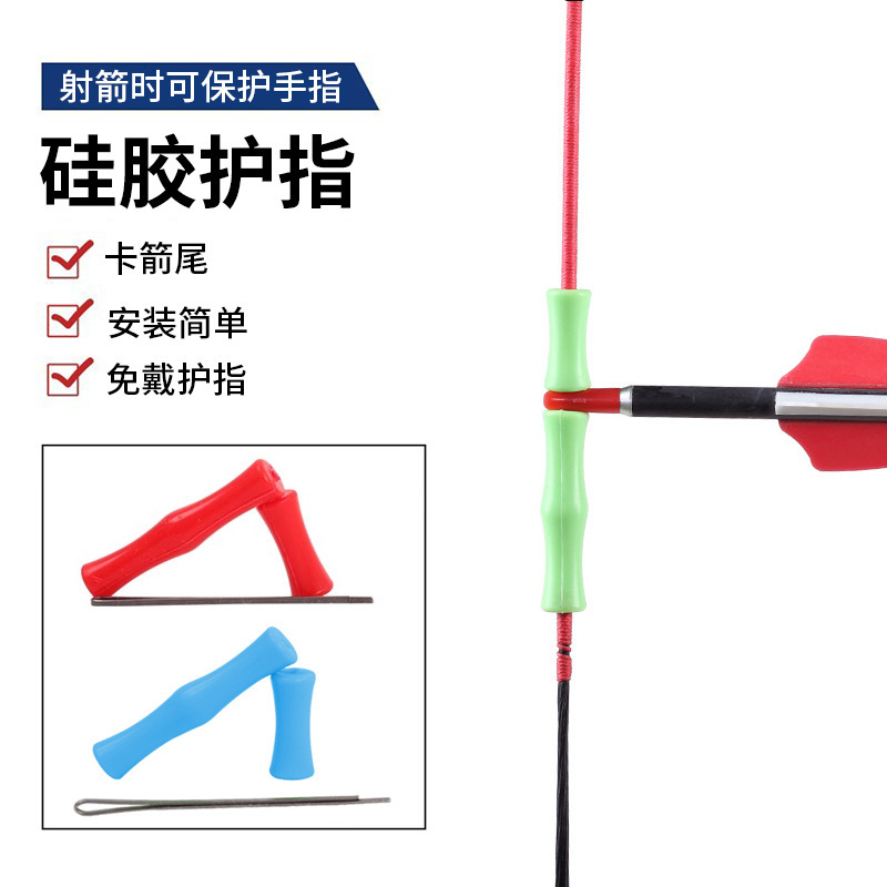 Bow and arrow finger protection straight pull recurve bow string silicone rubber roller archery protector positioning accessories arrow support free finger protection Bow and arrow finger protection straight pull recurve bow string silicone rubber roller archery protector positioning accessories arrow support free finger protection
