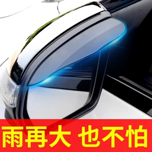 Avtomobil Güzgüsü Yağış Qalxanı Universal Reflektiv Genişləndirilmiş
