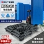 网格九脚黑色塑料托盘