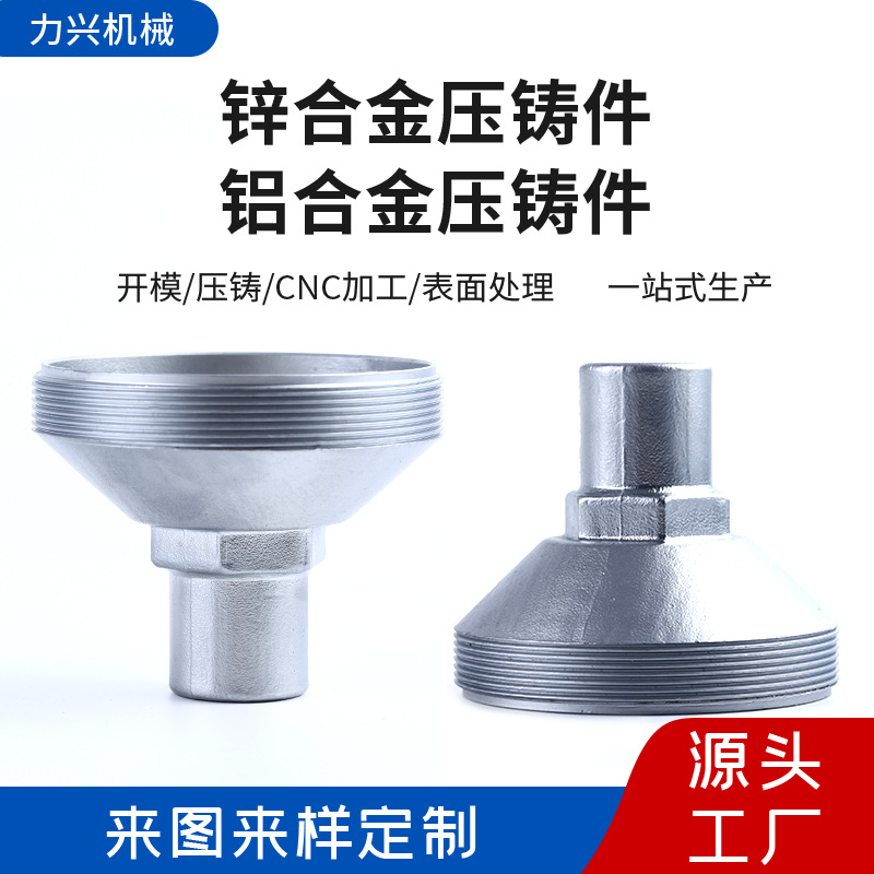 供应宁波锌合金压铸 锌合金加工 铝合金压铸加工 金属管道加工