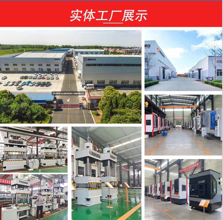 四柱液压机详情页  (12).png