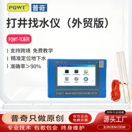 检漏仪;矿业物探仪器;其他仪器仪表