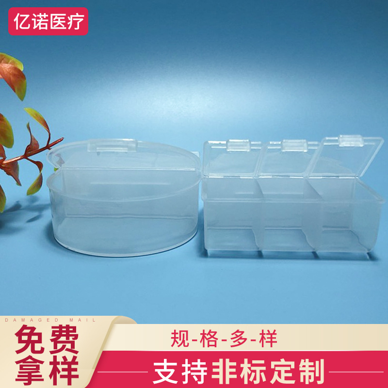 现货供应多格分装多用途盒子 三格分装半圆塑料盒