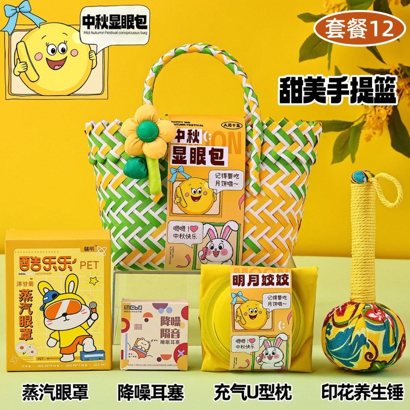 生日礼物员工伴手礼实用公司福利团购中秋节企业礼品送客户高级感|undefined