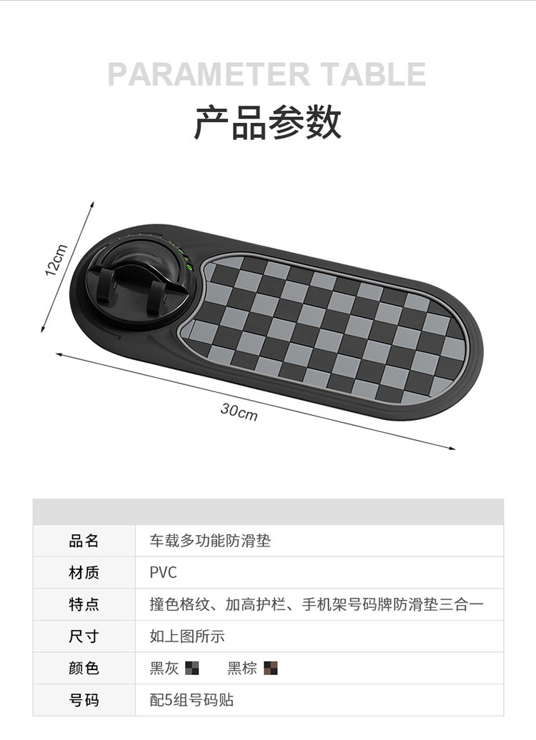 Car Anti-Slip Mat, Mobile Phone Navigation Stand, Temporary Parking Sign, Central Control Storage Mat, Anti-Slip Mat