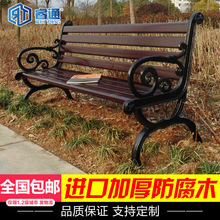 公园户外长椅防腐实木休闲广场椅靠背座椅长条园林椅凳子庭院铁J*