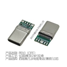 PD3.0���Type-C�B����C��C������24Pģ�5.1K���10о���������^