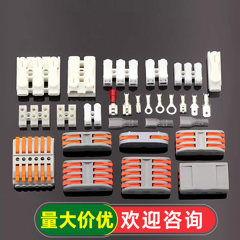 电线快速接线端子连接器快接头对插按压对接插头插拔式插线冷压2p