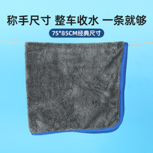 Advanced Water-Absorbent and Lint-Free Microfiber Twisted Cloth Pigtail Car Towel Special Decontamination Large Absorbent Towel