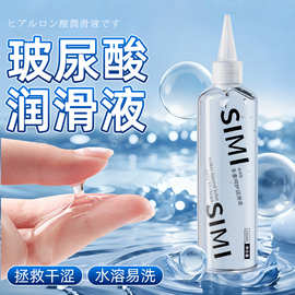 510k丝蜜玻尿酸人体润滑液尖嘴200ml成人性爱用品跳蛋飞机润滑剂
