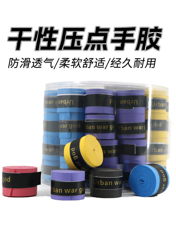 乾式エンボスフラットハンド接着剤バドミントンラケットラッピングテープ吸汗性滑り止め耐摩耗性ラケット釣竿グリップ接着剤卸売|undefined