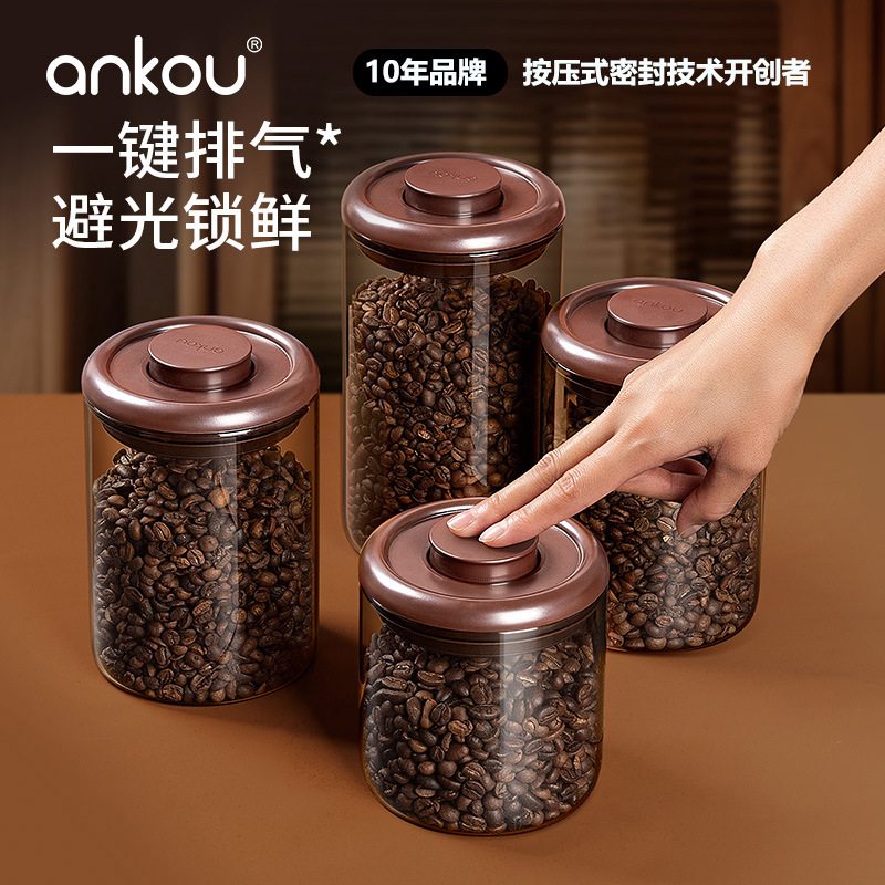 安扣排气玻璃密封罐食品级咖啡豆储物罐真空咖啡粉茶叶收纳咖啡罐|undefined
