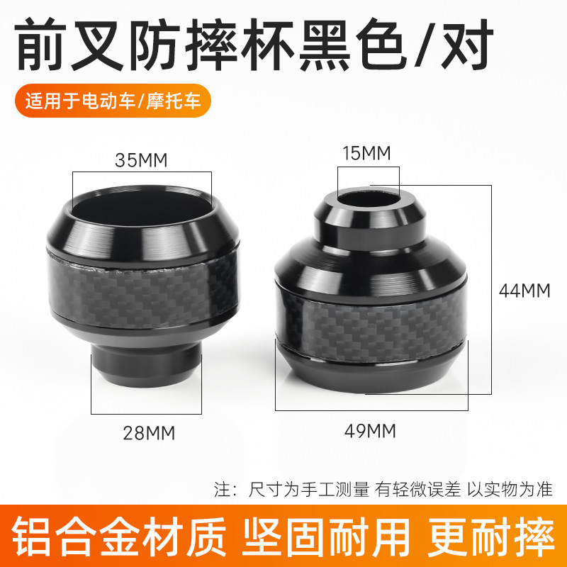 Motocicleta Coche eléctrico Modificación Rueda delantera Taza anti-caída Aleación de aluminio Maverick No. 9 Taza de la horquilla delantera de absorción de impactos Little Ninja Universal