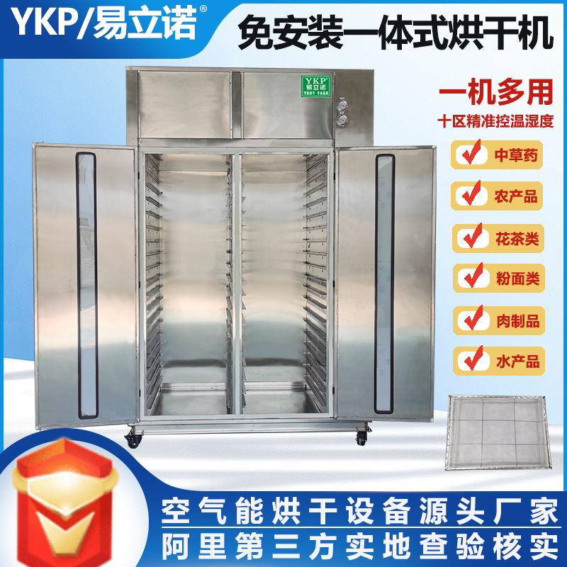 �׿ƺ���豸���ҹ�Ӧ�ƶ�ʽ�ⰲװ��ɻ�ʳƷҩ��ũ��Ʒ�����豸