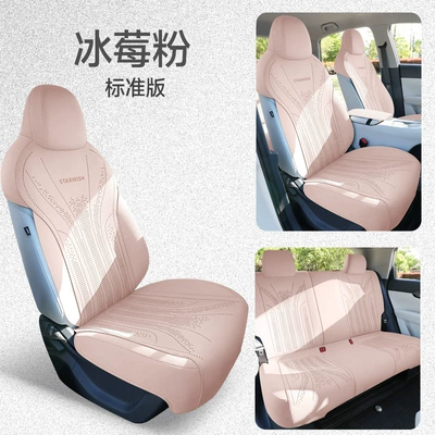 Drop-shipping car seat cushion suitable for Xingyuan special car models, full or half coverage saddle cushion, all-season car seat cushion (Universal seat cover) - standard-version-iceberry-pink-default-accessories