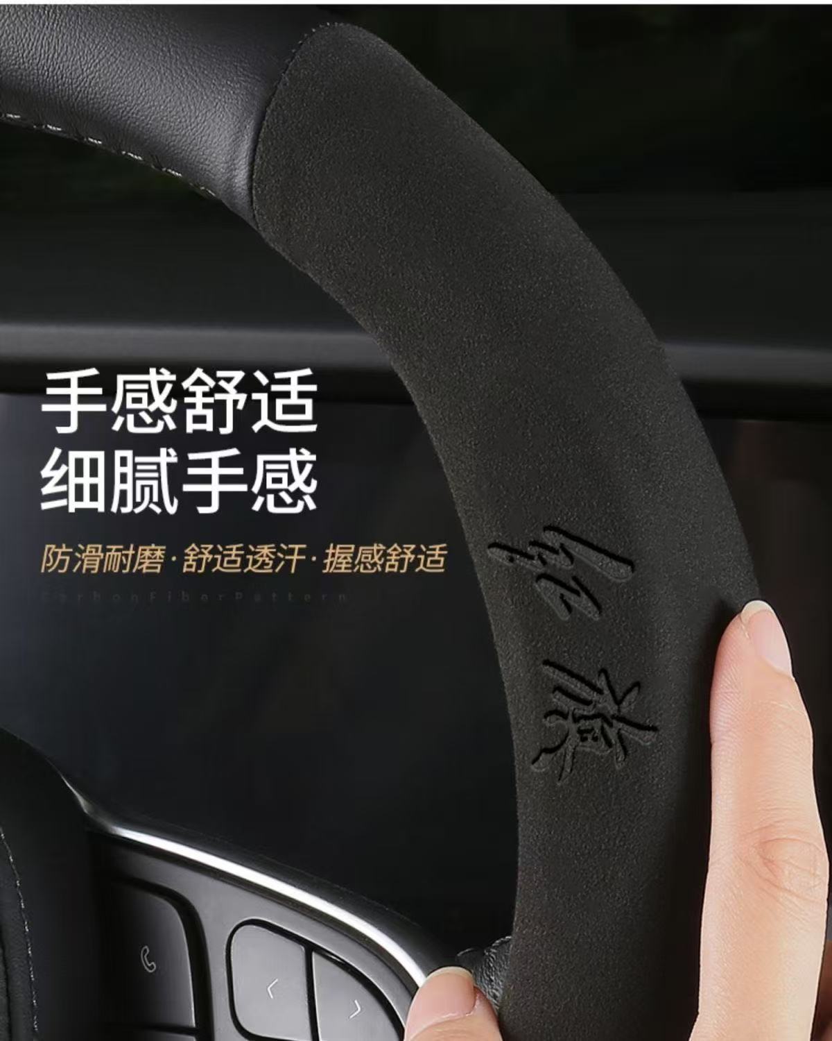 Suitable for Hongqi H5/H9/Eqm5/H7/Ehs9 Steering Wheel Cover Genuine Leather Suede Carbon Fiber Car Handlebar Cover