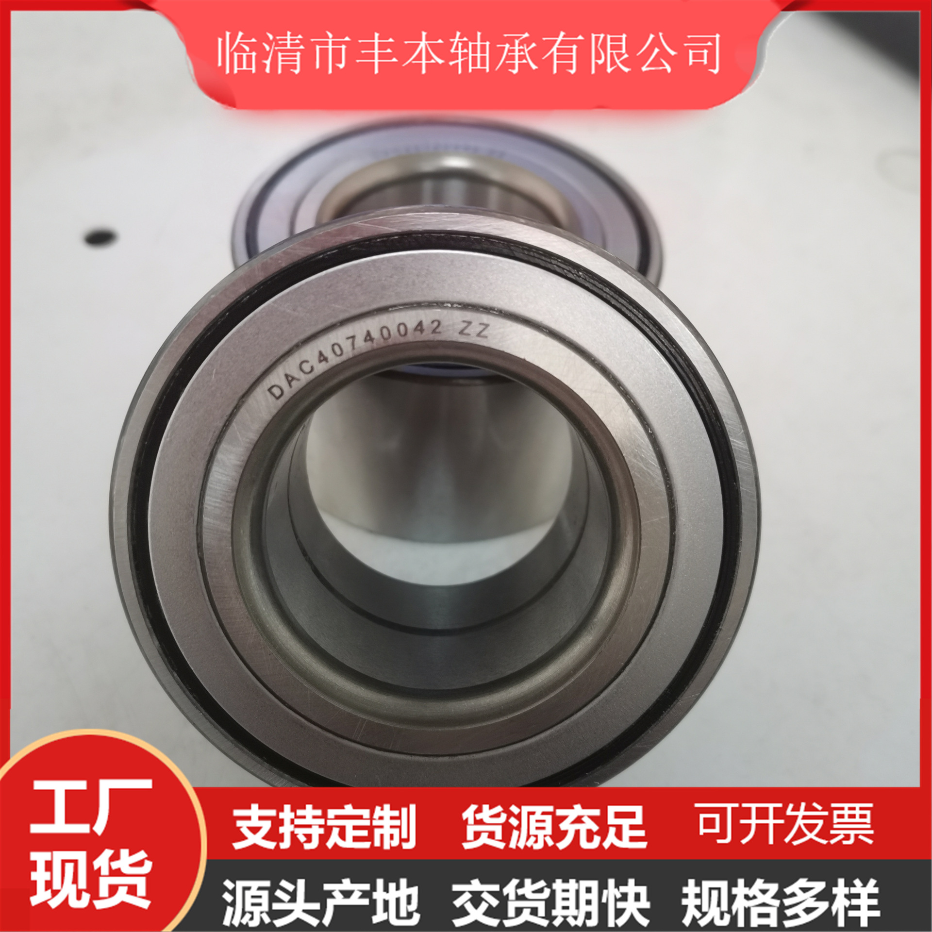 厂家销售 汽车轮毂轴承 42760033/28.DAC42760033汽车配件轴承