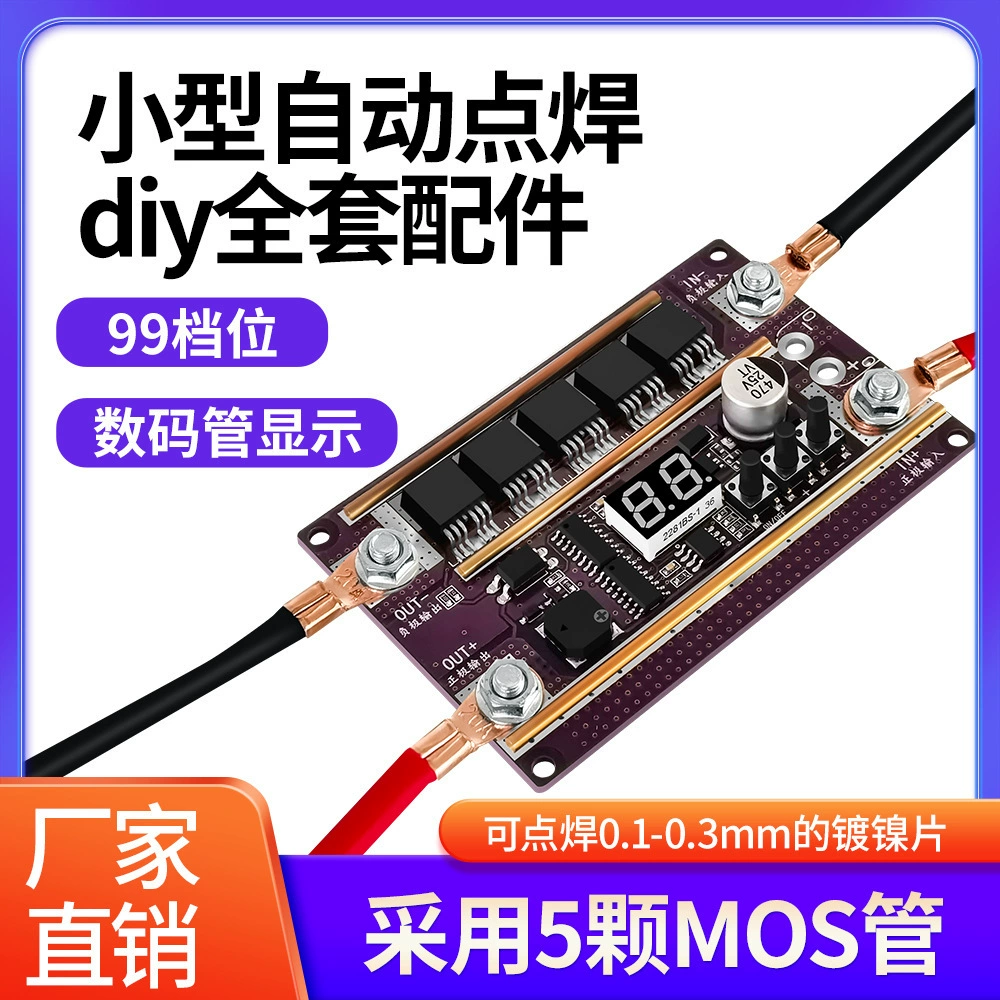 K99 небольшая автоматическая точечная Сварка DIY полный набор аксессуаров 18650 литиевая батарея точечная сварочная машина ручка управления материнской платой сенсорный сварочный аппарат