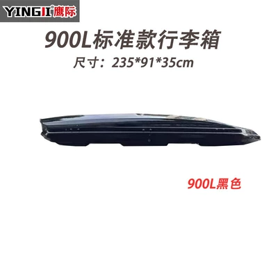 Roof box | Flat Suitcase - black-white-gray-red-brown-blue-and-yellow-7-colors-optional-baojun-310-900l-standard-single-box