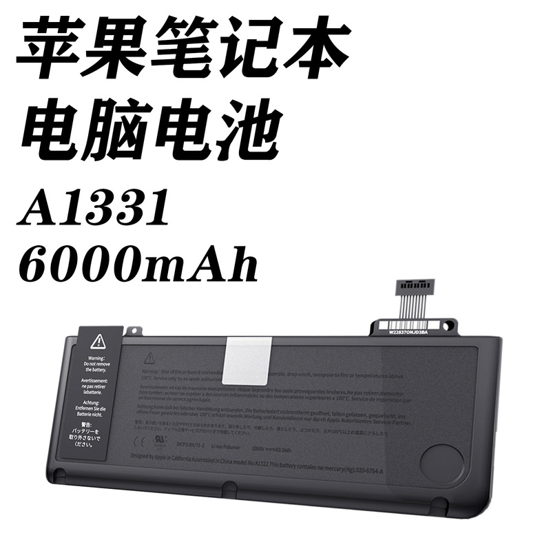 Brand New A1331 Battery Suitable for Apple Notebook MacBook 13inch A1342 Mc207 Brand New A1331 Battery Suitable for Apple Notebook MacBook 13inch A1342 Mc207