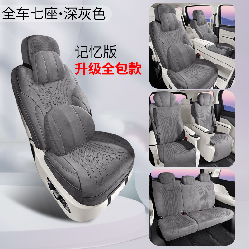 Seat Cushion, Gaoshan Modelə uyğun (Original) oturacaq örtükləri - gray