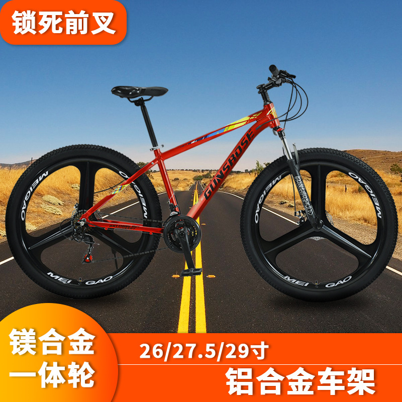 Venta al por mayor 26/27.5/29 pulgadas bicicleta de montaña de velocidad variable bicicleta de carretera absorción de choque bicicleta de montaña exportación bicicleta de rueda integrada