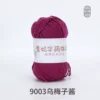 9003 Black Plum Sauce