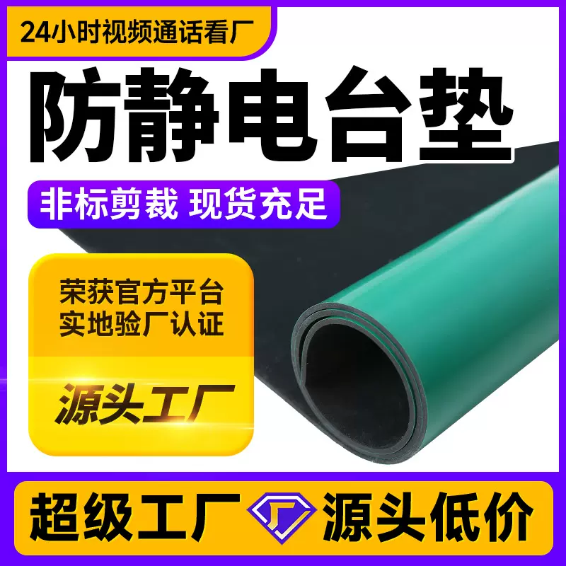 防静电台垫防静电橡胶板工作台垫桌垫环保绿色胶皮esd抗导静电垫
