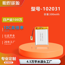 10C߱ʴ3.7V늳500102031ۺܛо