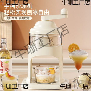 Hand-Cranked Ice Shaver for Home Use, Small Sand Ice Machine, Non-Electric Manual Ice Crusher, Shaved Ice Stall Machine, Yaocai
